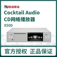 在飛比找露天拍賣優惠-韓國Cocktail Audio X50D流媒體數播轉盤CD