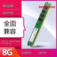 在飛比找露天拍賣優惠-促銷金士頓8G DDR3 1600 1866內存條三代台式機