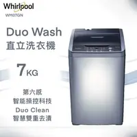 在飛比找蝦皮購物優惠-【全新品】Whirlpool惠而浦 7公斤超窄身設計定頻直立