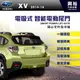 【SUBARU】2014~16年速霸陸 XV專用 電吸式智能電動尾門＊一鍵遙控/尾門聲光警示系統＊可加購腳踢掀開