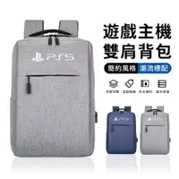 在飛比找PChome24h購物優惠-wrap優品 PS5主機配件全收納包 後背包 大容量雙肩包 