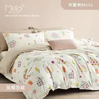 在飛比找PChome24h購物優惠-Miile美麗棉系列兩用被床包四件組-斑斕恐龍(5X6.2尺
