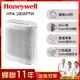 美國Honeywell 抗敏系列空氣清淨機 HPA-100APTW(適用4-8坪)