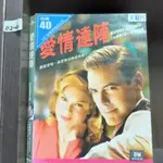 正版DVD-電影【愛情達陣】-喬治克隆尼 芮妮齊薇格 約翰卡拉辛斯基 強納森普萊斯(直購價) 【超級賣二手片】