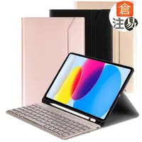 在飛比找momo購物網優惠-Powerway For iPad 10代平板專用尊座型藍牙