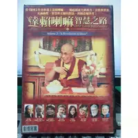 在飛比找蝦皮購物優惠-挖寶二手片-Y34-476-正版DVD-華語【達賴喇嘛智慧之