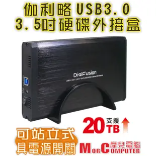 ★摩兒電腦☆伽利略 35C-U3D U3D USB3.0 3.5吋SATA 硬碟外接盒 USB硬碟外接盒 風扇硬碟外接盒