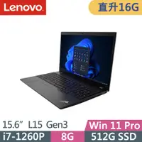 在飛比找PChome24h購物優惠-Lenovo ThinkPad L15 Gen3(i7-12