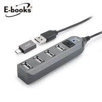 在飛比找e-Payless百利市購物中心優惠-E-books H17 節能開關 4孔USB-Hub集線器 