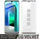 【 3D曲面玻璃】 LG VELVET 5G 6.8吋 G900 手機全屏玻璃貼/鋼化膜 螢幕保護貼 滿版玻璃 防爆膜 框膠