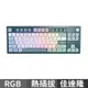 MONTECH 君主 M Key TKL 84鍵自由之城 RGB 熱插拔 機械式鍵盤 佳達隆G Pro 2.0軸 中文