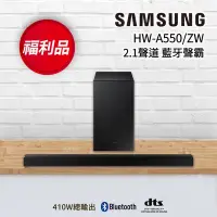 在飛比找Yahoo奇摩購物中心優惠-【福利新品】SAMSUNG三星 2.1聲道 藍牙聲霸soun