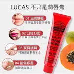 澳洲代購 人氣商品LUCAS PAPAW木瓜霜 護唇膏 護手霜