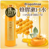 在飛比找蝦皮購物優惠-日本 🇯🇵Propolinse 蜂膠漱口水 600ml (橘