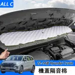 22-24款 现代 HYUNDAI CUSTIN 發動機艙蓋隔音降噪棉 改裝配件內飾汽車載專用品