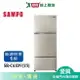 SAMPO聲寶605L三門變頻冰箱SR-C61DV含配送+安裝【愛買】