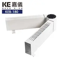 在飛比找蝦皮商城優惠-嘉儀可調式雙臂對流電暖器 KEB-180