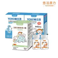 在飛比找Yahoo奇摩購物中心優惠-【悠活原力】YOHO敏立清乳鐵蛋白益生菌(30入/盒)X2＋