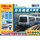 《TAKARA TOMY》PLARAIL鐵道王國 台北捷運基本組 (文湖線) 東喬精品百貨