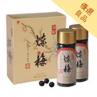 在飛比找蝦皮購物優惠-祥記 煉梅雙罐裝 500mg*80粒*2瓶/盒+送40粒