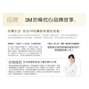 【3M】防螨記憶枕-舒柔型M 一入 防螨枕 記憶枕