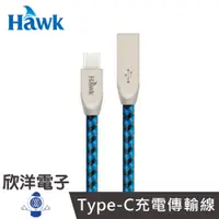 在飛比找蝦皮商城優惠-逸盛HAWK (04-HTA155)鋅 Type-C充電傳輸