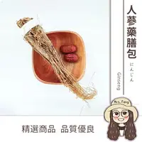 在飛比找樂天市場購物網優惠-【日生元】人蔘鬚 蔘鬚 高麗人蔘鬚 藥膳包 雞湯 約1兩