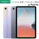 OPPO Pad Air (4G/64G) 10.3吋護眼平板電腦◆送原廠磁吸保護殼+富士電通FT-PNB03電火鍋【APP下單最高22%點數回饋】