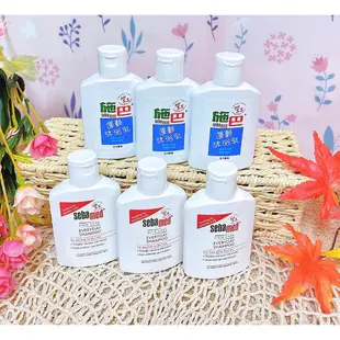 Sebamed施巴 PH5.5運動沐浴乳活力麝香/溫和洗髮乳/潔膚露50ml/75ml/嬰兒護唇膏4.8g