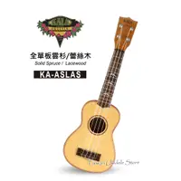 在飛比找蝦皮購物優惠-【台灣烏克麗麗 專門店】美國大廠KALA UKULELE 烏