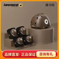 在飛比找蝦皮商城精選優惠-【新店折扣】🔥現貨 Lecoco 檢驗閤格 兒童安全帽護具組