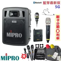 在飛比找蝦皮商城優惠-【MIPRO 嘉強】MA-300D 雙頻道5.8G藍芽/US