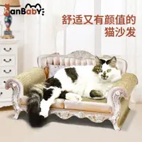 在飛比找ETMall東森購物網優惠-貴妃椅貓抓板貓窩一體瓦能紙不掉屑立體大號沙發耐抓耐磨貓床