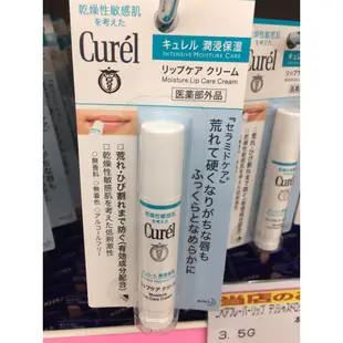 日本Curel 珂潤 保濕護唇膏4.2g 二款