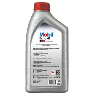 美孚Mobil Extra 4T 10W40 合成機油(四行程機車用)