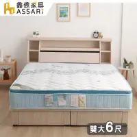 在飛比找momo購物網優惠-【ASSARI】亞斯乳膠涼感紗硬式三線獨立筒床墊(雙大6尺)