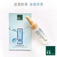 在飛比找PChome商店街優惠-MOMUS 玻尿酸機能保濕液-體驗瓶 7ml (可取代化妝水