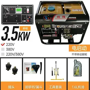 【可開發票】柴油發電機小型家用220v單相5/6/8千瓦/10KW12KW三相380V伏雙電壓