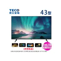 在飛比找i郵購優惠-【TECO 東元】43吋FHD 低藍光液晶顯示器TL43A1