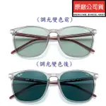 RAY BAN 雷朋 全日配戴 日夜兩用EVOLVE變色太陽眼鏡 RB4387F 1350/Q5 淺灰框變灰綠鏡片 公司貨