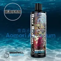 在飛比找蝦皮購物優惠-▶青森水族◀ 美國 BWA  Reef BioFuel  碳