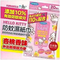 在飛比找蝦皮購物優惠-日本限定 FUMAKILLA KT防蚊濕紙巾20枚入