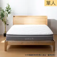 在飛比找樂天市場購物網優惠-◎獨立筒彈簧床 單人床墊 LUCCA NITORI宜得利家居