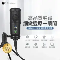 在飛比找momo購物網優惠-【Miuzic 沐音】Pure PE2隨插即用超心型指向電容