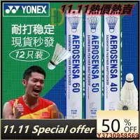 在飛比找Yahoo!奇摩拍賣優惠-現貨熱銷-羽毛球YONEX AS-50 AS50 國際比賽用