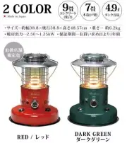 Toyotomi Kerosene Oil Heater RL-250 RED DARK GREEN Made In Japan Portable Heater