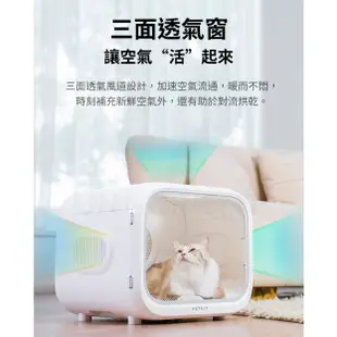 PETKIT 佩奇 頭等艙智能寵物烘毛箱 60L 貓用 犬用 貓狗通用 智能 烘毛箱 烘乾箱