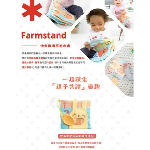 SKIP HOP 美國 Farmstand 快樂農場互動布書