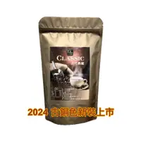 在飛比找蝦皮商城優惠-【力代】 即溶黑咖啡-力代典藏風味 500g / 隨身包 :