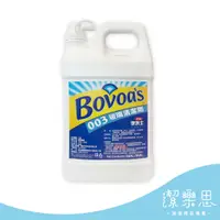 在飛比找蝦皮購物優惠-✦潔樂思✦【 Bovoas 保瓦士 玻璃清潔劑 1加侖 】除